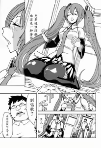Page 17 of Seidorei Utahime - preview thumbnail