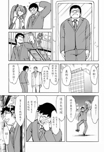 Page 25 of Seidorei Utahime - preview thumbnail