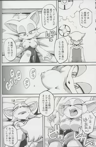 Page 11 of Ore no Fuyu 2013 - preview thumbnail