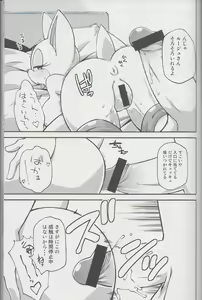 Page 16 of Ore no Fuyu 2013 - preview thumbnail