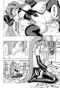 Page 15 of Seidorei Utahime - preview thumbnail