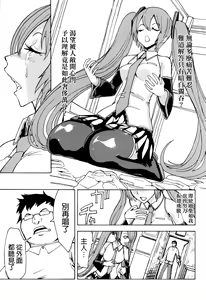 Page 16 of Seidorei Utahime - preview thumbnail