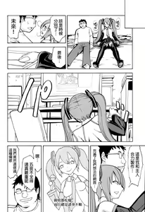Page 31 of Seidorei Utahime - preview thumbnail