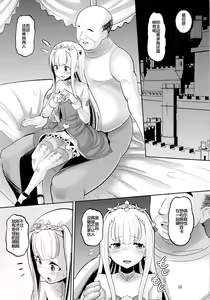 Page 23 of Harem Break Company - preview thumbnail