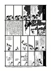 Page 28 of Roshutsukyou Mckee Gokubuto-kun - preview thumbnail