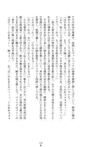 Page 106 of Ma no Kougyoku Rosemary - Jubaku no Hanayome - preview thumbnail