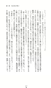 Page 107 of Ma no Kougyoku Rosemary - Jubaku no Hanayome - preview thumbnail