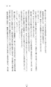 Page 13 of Ma no Kougyoku Rosemary - Jubaku no Hanayome - preview thumbnail