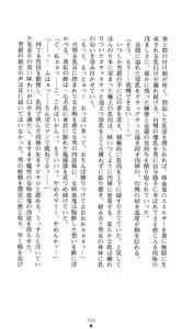 Page 204 of Ma no Kougyoku Rosemary - Jubaku no Hanayome - preview thumbnail