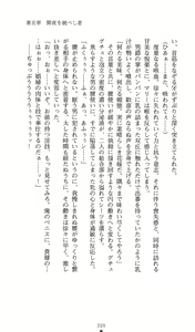 Page 209 of Ma no Kougyoku Rosemary - Jubaku no Hanayome - preview thumbnail