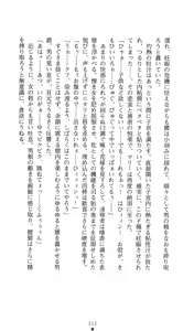 Page 212 of Ma no Kougyoku Rosemary - Jubaku no Hanayome - preview thumbnail