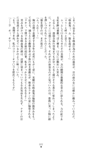 Page 22 of Ma no Kougyoku Rosemary - Jubaku no Hanayome - preview thumbnail