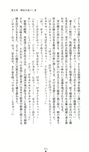 Page 221 of Ma no Kougyoku Rosemary - Jubaku no Hanayome - preview thumbnail