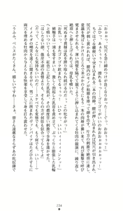 Page 234 of Ma no Kougyoku Rosemary - Jubaku no Hanayome - preview thumbnail