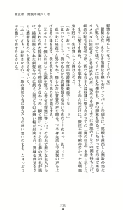 Page 235 of Ma no Kougyoku Rosemary - Jubaku no Hanayome - preview thumbnail
