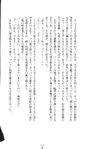Page 252 of Ma no Kougyoku Rosemary - Jubaku no Hanayome - preview thumbnail
