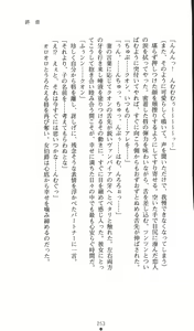 Page 253 of Ma no Kougyoku Rosemary - Jubaku no Hanayome - preview thumbnail