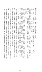 Page 32 of Ma no Kougyoku Rosemary - Jubaku no Hanayome - preview thumbnail