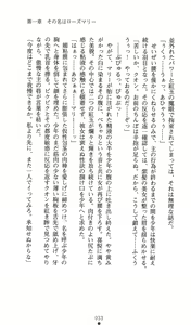 Page 33 of Ma no Kougyoku Rosemary - Jubaku no Hanayome - preview thumbnail