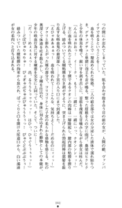 Page 40 of Ma no Kougyoku Rosemary - Jubaku no Hanayome - preview thumbnail