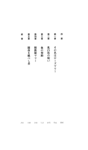Page 4 of Ma no Kougyoku Rosemary - Jubaku no Hanayome - preview thumbnail