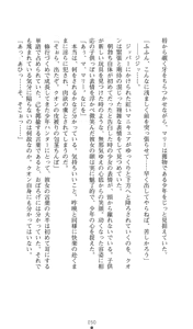Page 50 of Ma no Kougyoku Rosemary - Jubaku no Hanayome - preview thumbnail