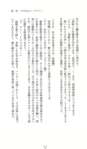 Page 61 of Ma no Kougyoku Rosemary - Jubaku no Hanayome - preview thumbnail