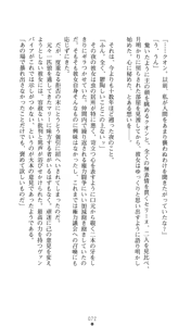 Page 72 of Ma no Kougyoku Rosemary - Jubaku no Hanayome - preview thumbnail