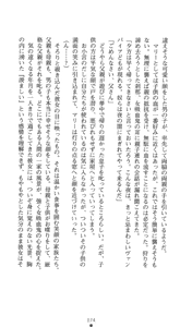 Page 74 of Ma no Kougyoku Rosemary - Jubaku no Hanayome - preview thumbnail