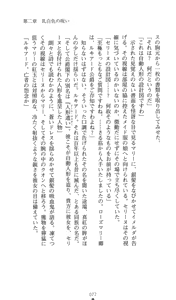 Page 77 of Ma no Kougyoku Rosemary - Jubaku no Hanayome - preview thumbnail
