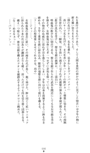 Page 8 of Ma no Kougyoku Rosemary - Jubaku no Hanayome - preview thumbnail
