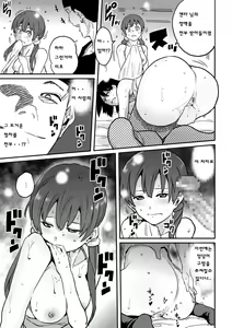 Page 40 of Hahaoya Shikkaku - Elite Oyako no M Buta Netorare Tenraku Jinsei Epilogue Oyako-hen - preview thumbnail