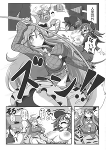Page 16 of Tougenkyou Engi - preview thumbnail