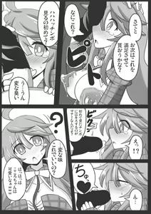 Page 21 of Tougenkyou Engi - preview thumbnail