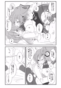 Page 22 of Nee? Sense. - preview thumbnail