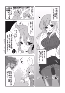 Page 6 of Nee? Sense. - preview thumbnail