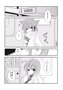 Page 7 of Nee? Sense. - preview thumbnail
