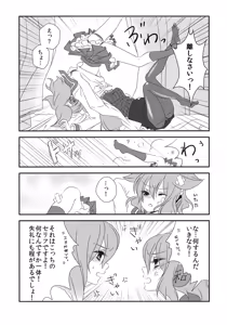 Page 10 of Nee? Sense. - preview thumbnail