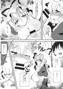 Page 8 of Yakumory - preview thumbnail