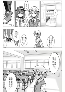 Page 12 of L'Ultima Cena - preview thumbnail
