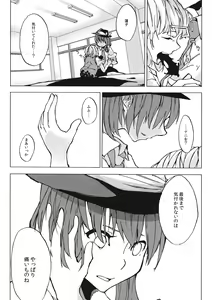 Page 19 of L'Ultima Cena - preview thumbnail