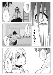 Page 20 of L'Ultima Cena - preview thumbnail