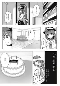 Page 2 of L'Ultima Cena - preview thumbnail