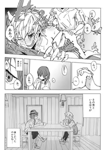 Page 7 of L'Ultima Cena - preview thumbnail