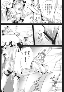Page 13 of Yamikin Patchouli-kun ～ Patchouli-kun ～ - preview thumbnail
