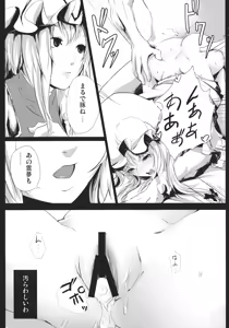 Page 14 of Yamikin Patchouli-kun ～ Patchouli-kun ～ - preview thumbnail