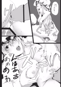 Page 16 of Yamikin Patchouli-kun ～ Patchouli-kun ～ - preview thumbnail