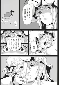 Page 19 of Yamikin Patchouli-kun ～ Patchouli-kun ～ - preview thumbnail