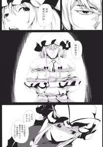 Page 4 of Yamikin Patchouli-kun ～ Patchouli-kun ～ - preview thumbnail