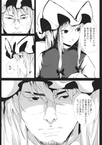 Page 5 of Yamikin Patchouli-kun ～ Patchouli-kun ～ - preview thumbnail